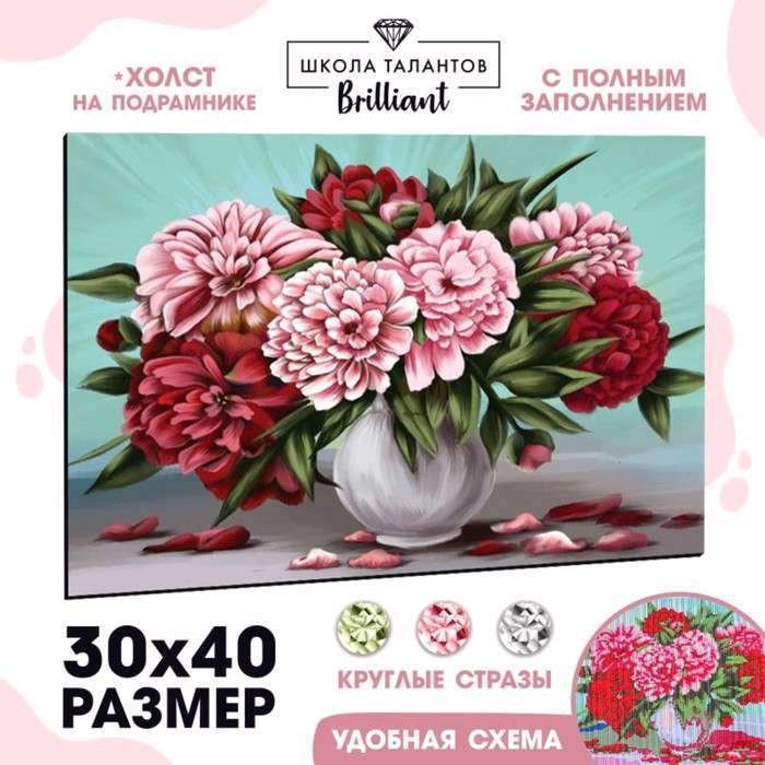 

Набор для создания поделок/игрушек Школа талантов Пионы 5371220