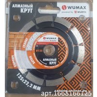 Отрезной диск алмазный  Wumax 1668166125