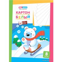 Картон для рисования ArtSpace белый А3 Нк8бА3_1094 (8 л)