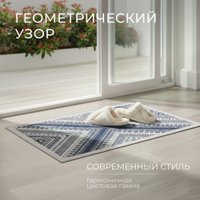 Придверный коврик Mio Tesoro 6499001938C (50x80)
