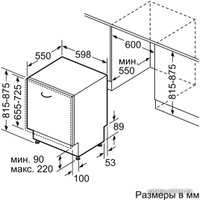 Встраиваемая посудомоечная машина Bosch SMV69T70RU