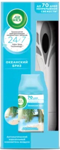 

Автоматический освежитель воздуха Air Wick Fresh Matic Океанский бриз (250 мл)