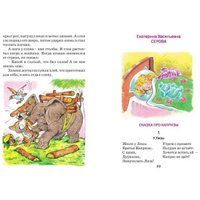 Книга издательства Харвест. Чудесная звездочка.Стихи. Рассказы. Сказки