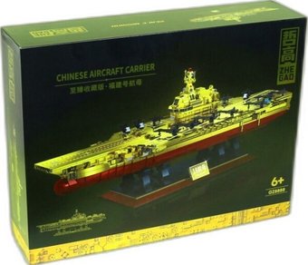 Конструктор Zhe Gao GZ8888 Золотая коллекция Китайский авианосец