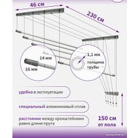 Сушилка для белья Comfort Alumin Group Потолочная 5 прутьев Silver Star 230 см (алюминий)