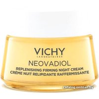  Vichy Крем для лица Neovadiol Post-Menopause Восстанавливающий Питательный Ночной 50 мл