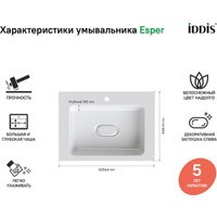  IDDIS Тумба с умывальником Esper 60 ESP60W0i95K