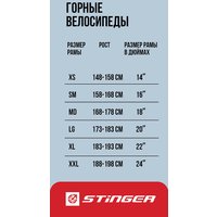 Велосипед Stinger Gradient STD 29 L 2025 (серый)