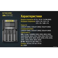 Зарядное устройство Nitecore UM4