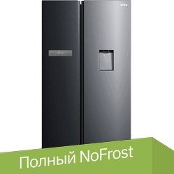 

Холодильник side by side Korting KNFS 95780 WXN