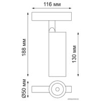 Трековый светильник Novotech Flum 358422