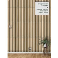 Панель UG Home самоклеящаяся фетровая 700x550x14мм ПСФ.4-Ч/СБЖ (4шт, черный/светло-бежевый)