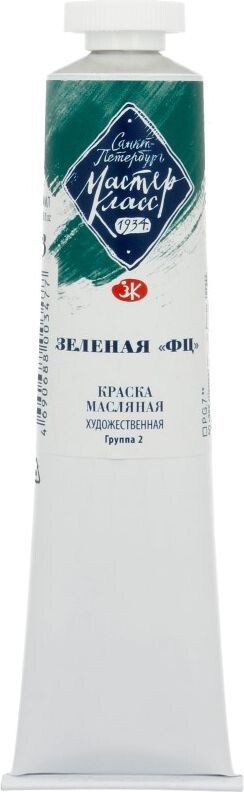 

Масляные краски Мастер Класс № 2 1104703 (46 мл, зеленый ФЦ)