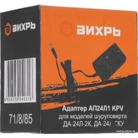 Зарядное устройство Вихрь АП24Л1 KPV 71/8/85 (24В)