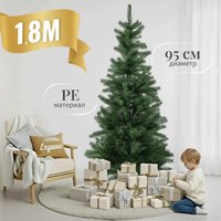 Ель Ёлушка Литая Алёнушка ЕЛА 18 (1.8м)