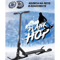 Самокат на лыжах Plank Hop P21-HOP100BK+SKI (черный)