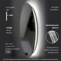 Зеркало Алмаз-Люкс Okinawa 80s-6 (с подсветкой, с сенсорной кнопкой)