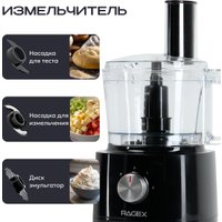 Кухонный комбайн RAGEX R103-000