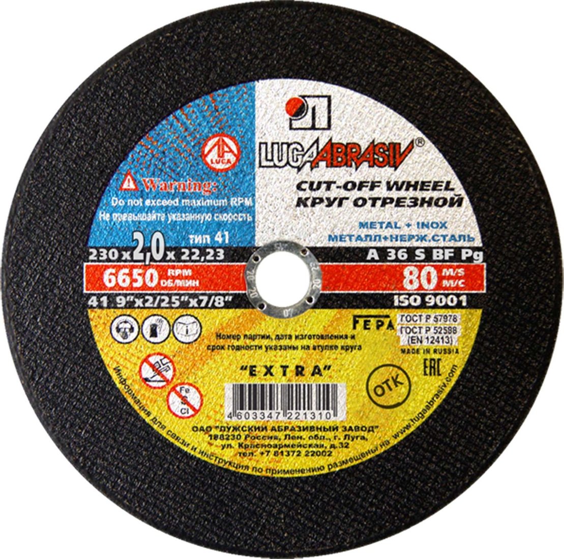 

Отрезной диск LugaAbrasiv 150х1.0х22.2
