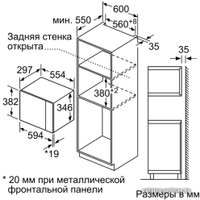 Микроволновая печь Bosch BFL524MW0 в Солигорске