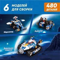 Конструктор Apitor Robot J 6 в 1