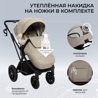 Универсальная коляска Sweet Baby Nuvola Air 2в1 (Almond Beige)