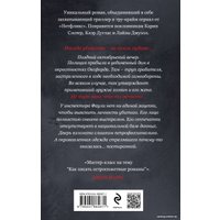 Книга издательства Inspiria. С надеждой на смерть 9785041862671 (Хантер К.)