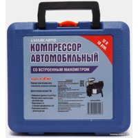 Автомобильный компрессор МаякАвто АС 585МА