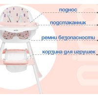 Высокий стульчик Nino Moon (розовый)