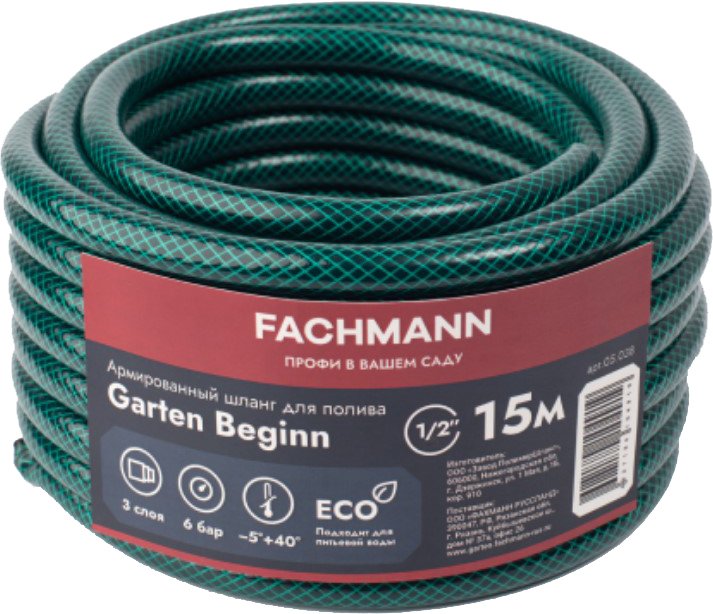 

Шланг Fachmann Garten Beginn 05.038 (1/2'', 15м, зеленый)