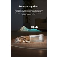 Поилка Trouver WF10 Pro