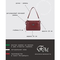 Женская сумка Franchesco Mariscotti 1-4586к-033 (гранат) в Гродно