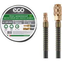 Шланг  ECO Армированный маслостойкий ф 6/12 мм AHR-0506