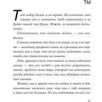 Книга издательства Like book. Прирожденный профайлер (Барнс Дженнифер Линн)