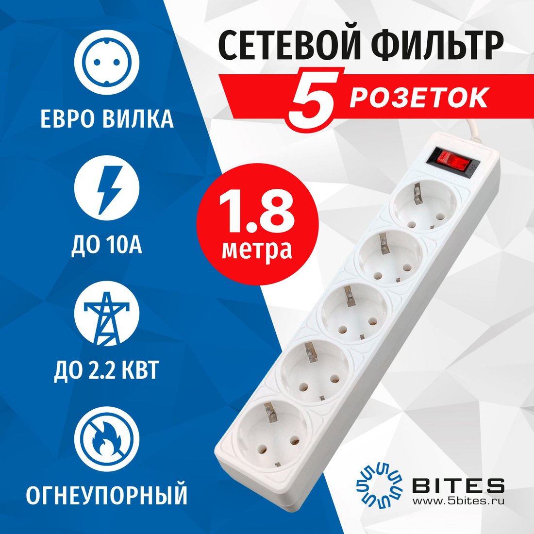 

Сетевой фильтр 5bites SP5W-518