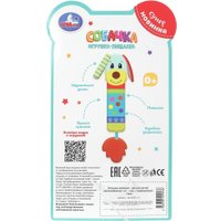 Погремушка Умка Собачка пищалка UM-PUPPY-24
