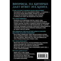 Книга издательства Эксмо. Философия духа (Гегель Георг Вильгельм Фридрих)