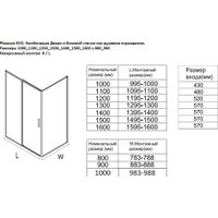 Душевая дверь Aquanet Pleasure Evo 160 AE65-N160-GBT (золото брашированное/никель)