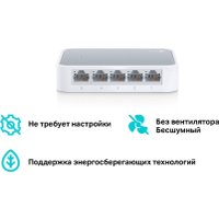 Неуправляемый коммутатор TP-Link TL-SF1005D