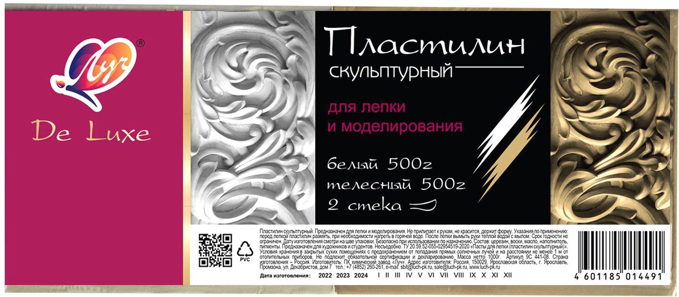 

Пластилин скульптурный Луч Люкс 32С 2098-08 (белый/телесный)