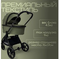 Универсальная коляска Bubago Gaudi (3 в 1, зеленый)