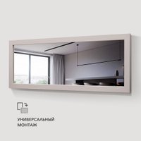 Зеркало Алмаз-Люкс MF-1 16050 (кашемир)