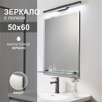  Алмаз-Люкс Зеркало с полкой Е-462