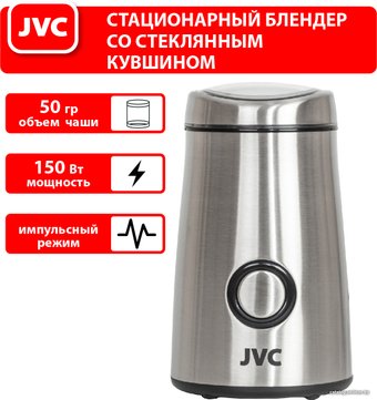 Электрическая кофемолка JVC JK-CG017
