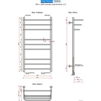 Полотенцесушитель Ростела Лира 1/2" 50x100 см