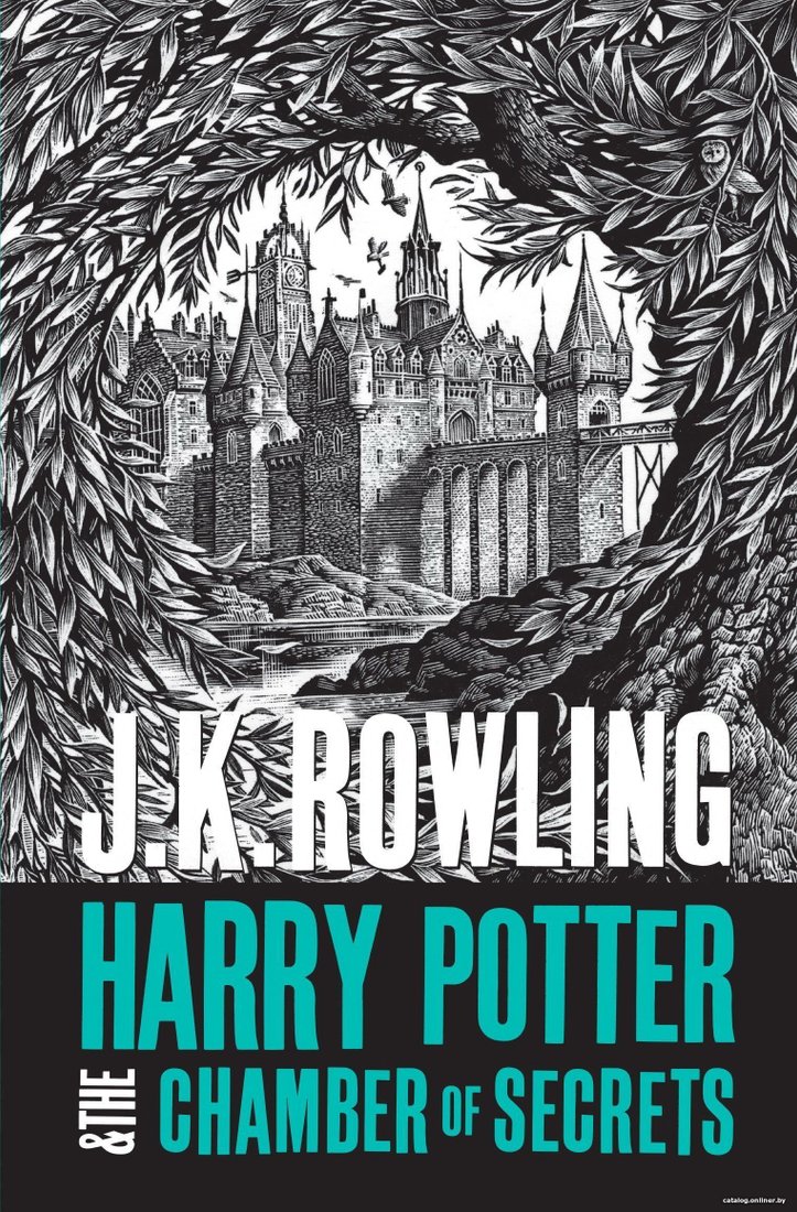 Bloomsbury. Harry Potter and the Chamber of Secrets 9781408894637 (Джоан Роулинг)