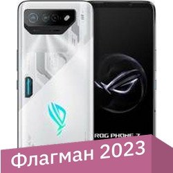 

Смартфон ASUS ROG Phone 7 12GB/256GB международная версия (белый)