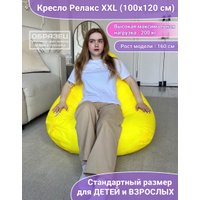 Кресло-мешок Flagman Relax Г4.1-025 (светло-бежевый, темно-бежевый)