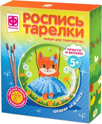 Фантазер Роспись тарелки. Кошечка 717055