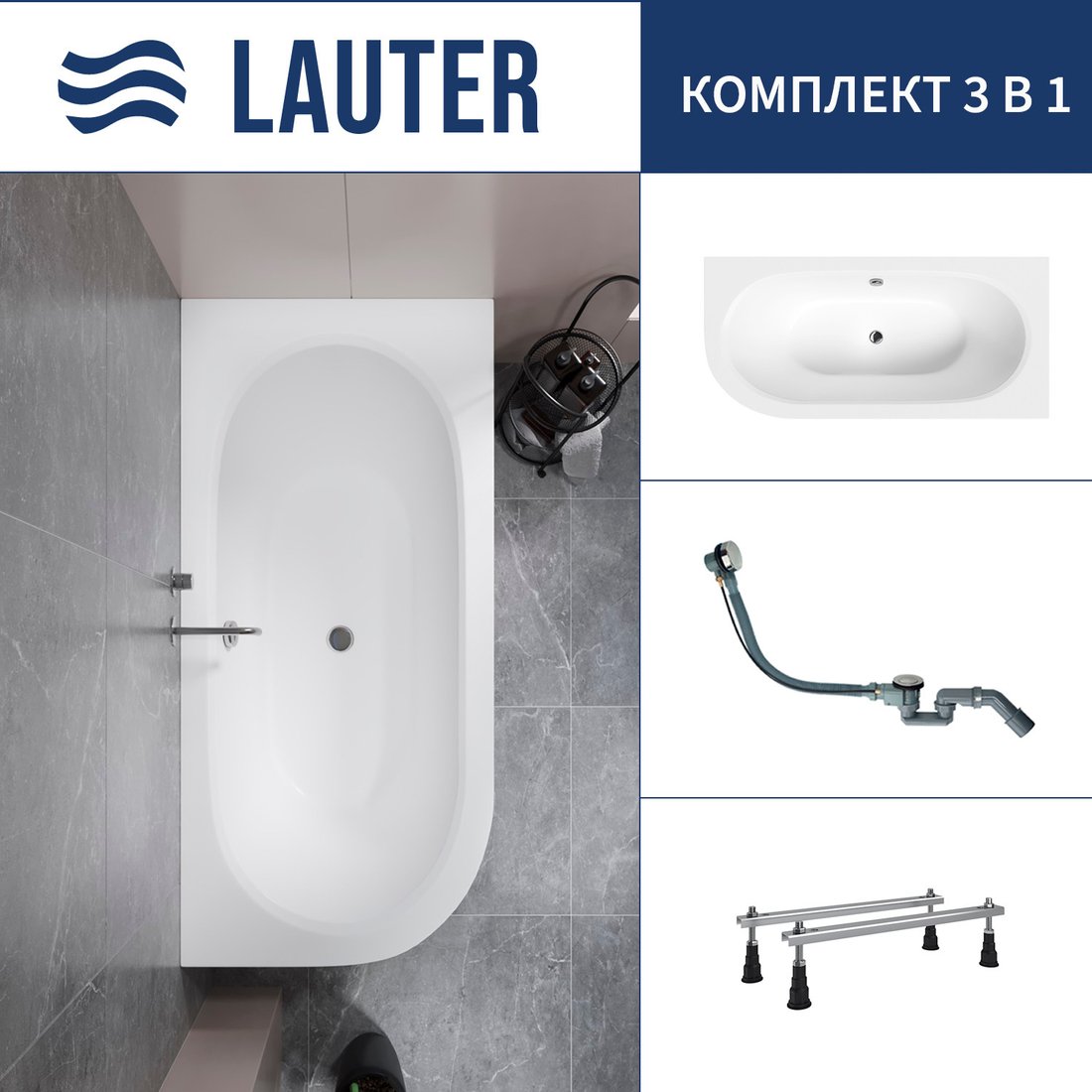 

Ванна Lauter Bliss 150 P 21201052P (с ножками и сифоном 21Y32000 хром)